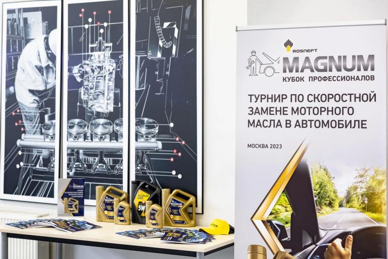 Автомеханики и журналисты сразились в финале конкурса «Rosneft Magnum. Кубок профессионалов» в Москве