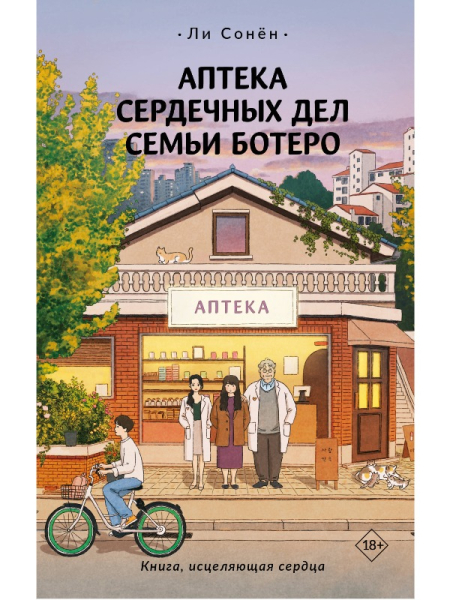 Книги, которые лечат: 7 рецептов для психологического здоровья